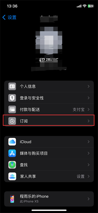 苹果退订自动续费的方法