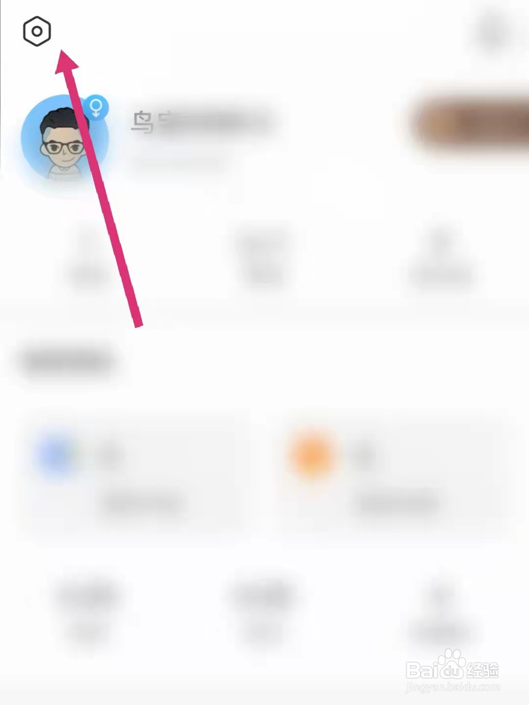 知鸟怎么隐藏姓名