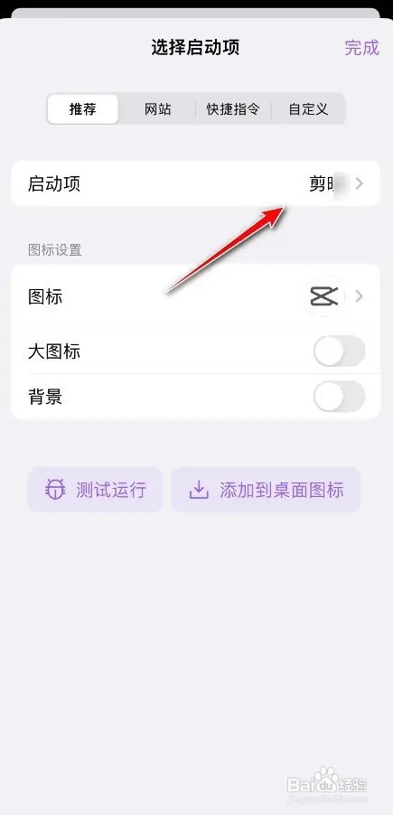 苹果锁屏小组件如何添加