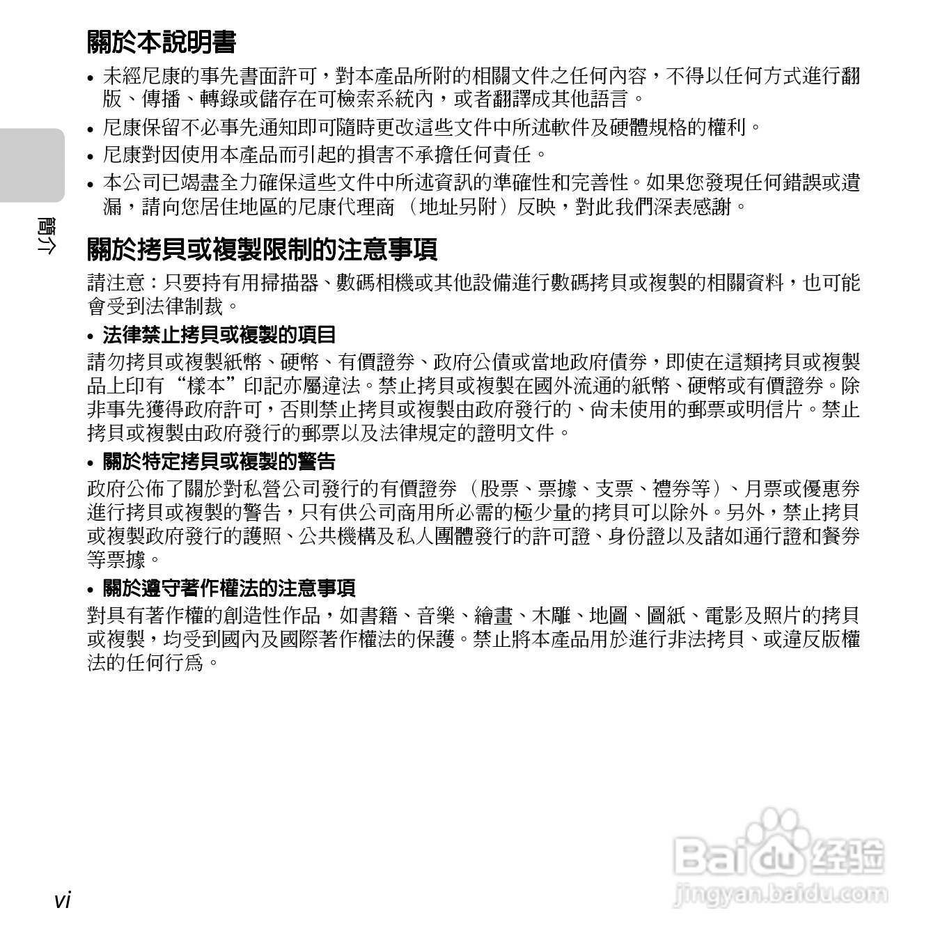 尼康COOLPIX S3500数码相机说明书:[1]