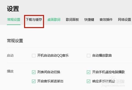 如何将电脑QQ音乐里的歌曲下载到U盘中
