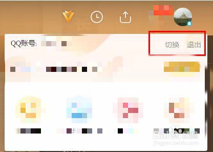 怎么在腾讯视频上登录别人的账号