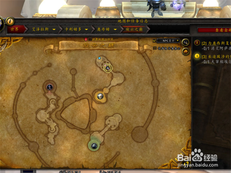 魔兽世界如何获取北风幼龙？旋云之巅如何通刷？