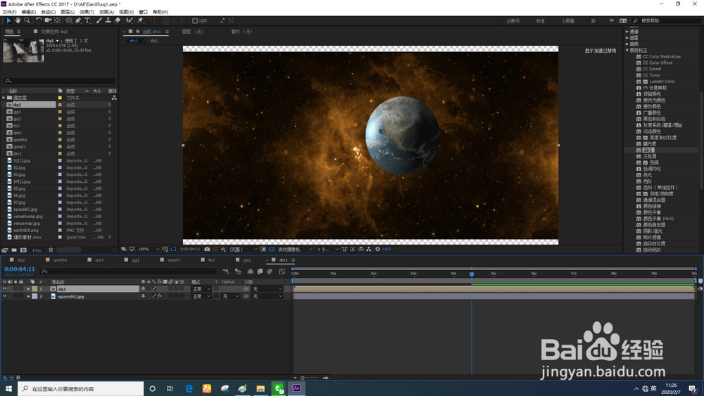 AfterEffects怎样调整曲线