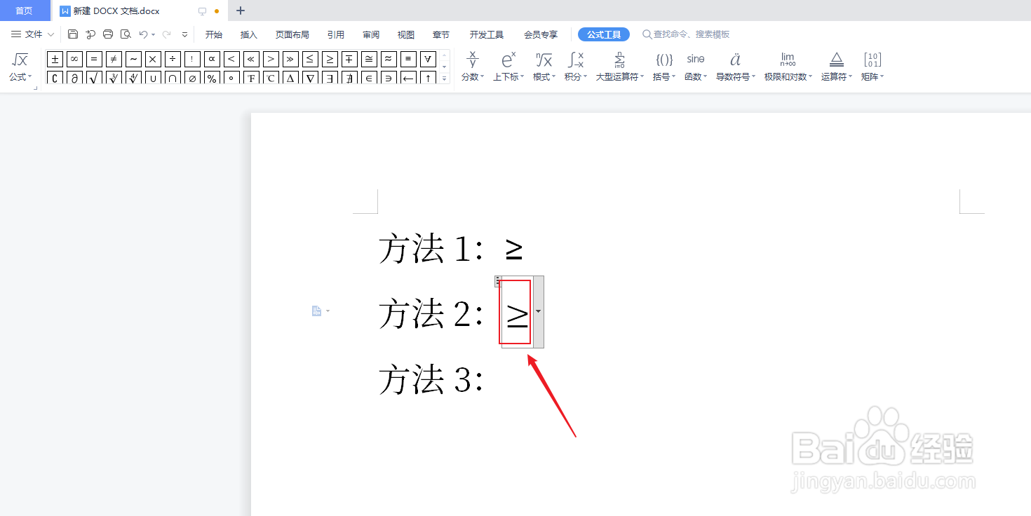 键盘上≥符号怎么打出来