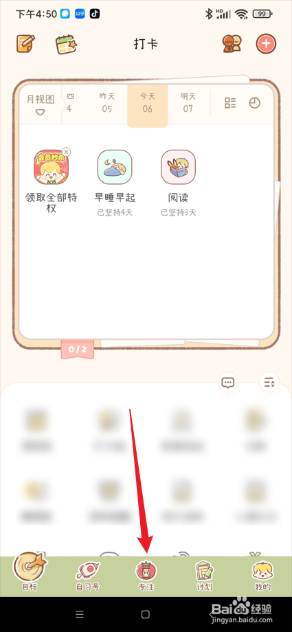 yoyo日常app在哪关闭励志文案显示