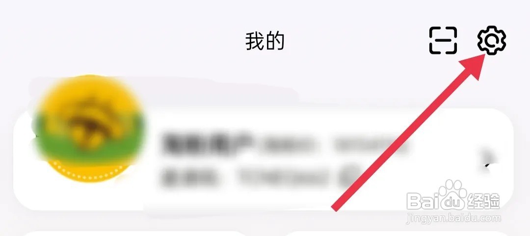 怎么解除淘粉生活APP手机绑定