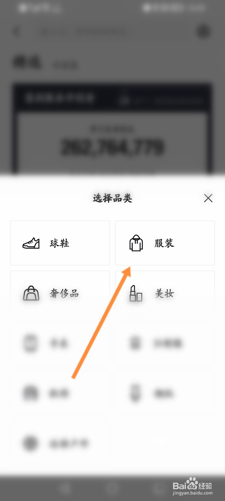 得物怎么在线鉴别商品