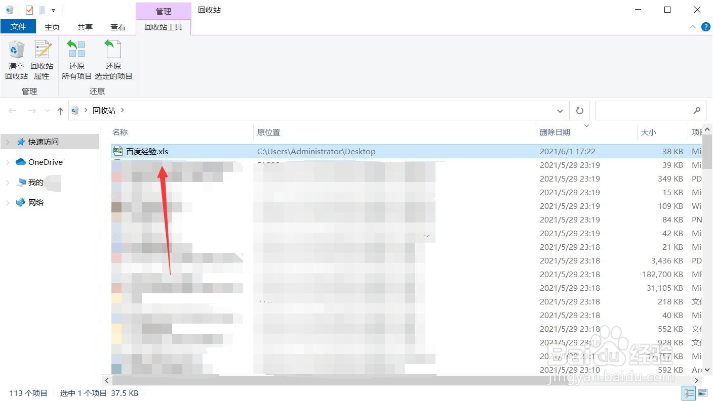 怎样删除电脑桌面上的文件