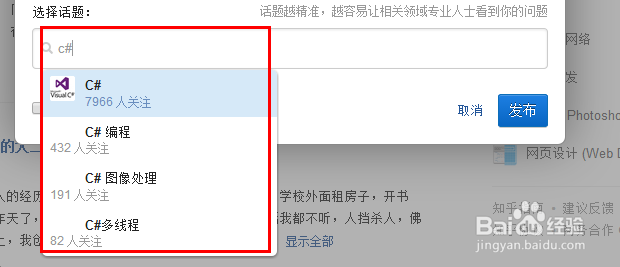 怎么从知乎提问题 /回答问题
