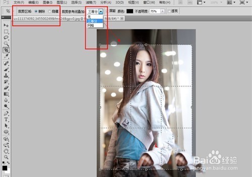 Photoshop中裁剪工具如何使用