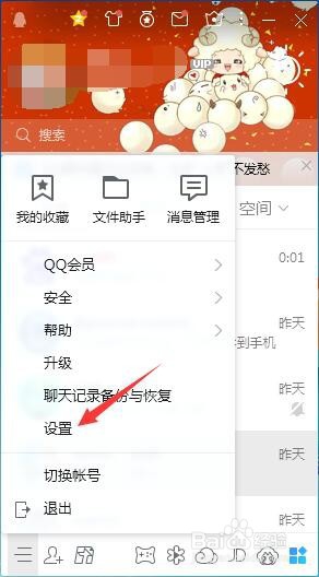 qq群文件安全扫描失败怎么下载