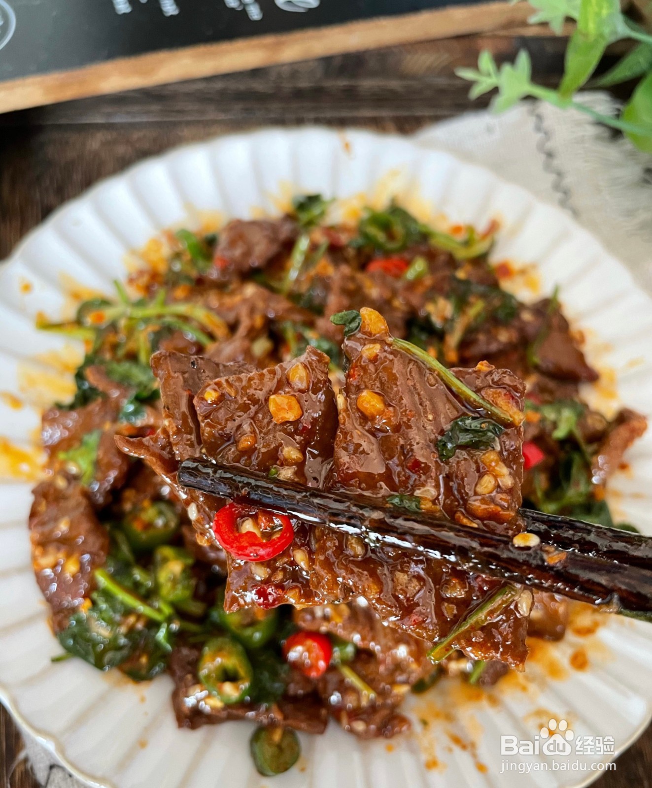 凉拌系列之:鲜嫩香菜凉拌牛肉