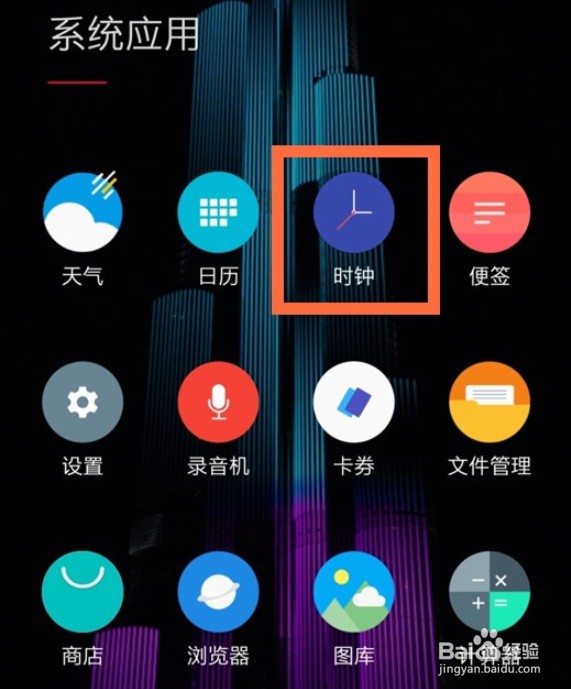 一加8t怎么设置闹钟铃声