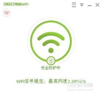 360wifi如何隐藏任务栏 如何取消隐藏