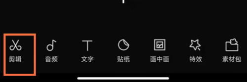 剪映如何设置常规变速