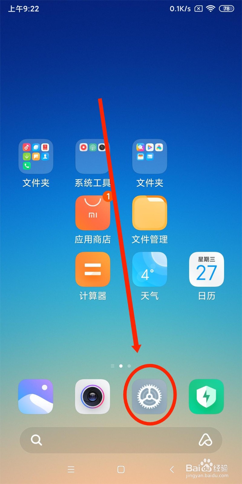 如何设置手机双击亮屏功能