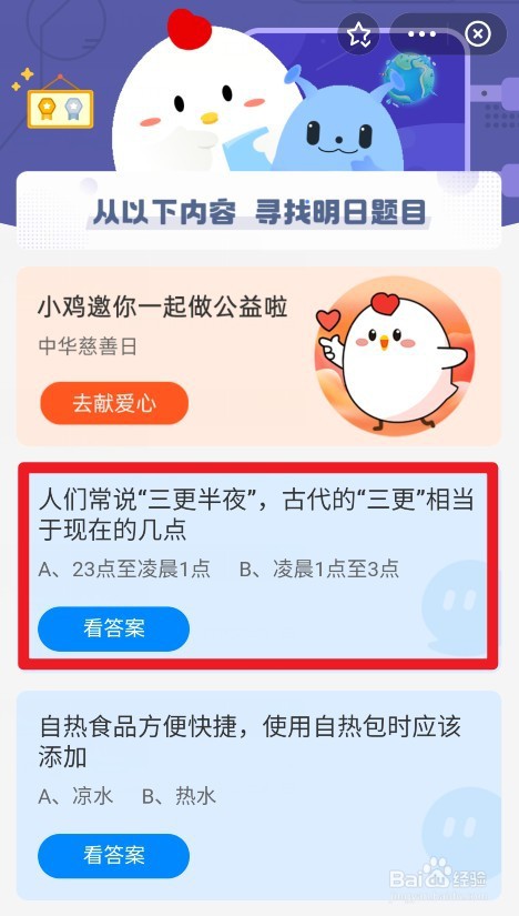 古时三更是现在几点