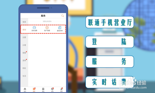 座机话费余额如何自助查询？