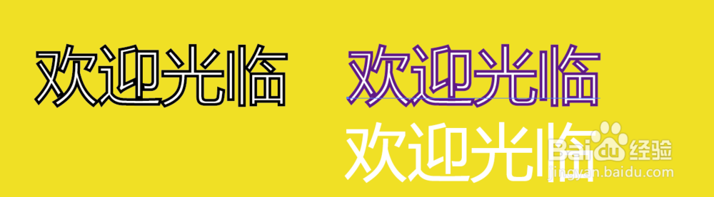 如何使得白色文字在黄色背景上更加的明显