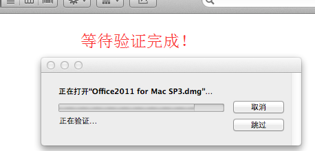 苹果系统教程：[8]怎么打开word或xls表格