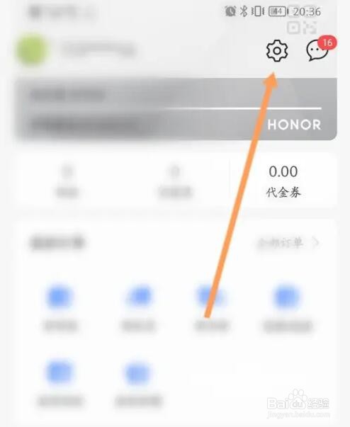 荣耀商城优购码怎么使用