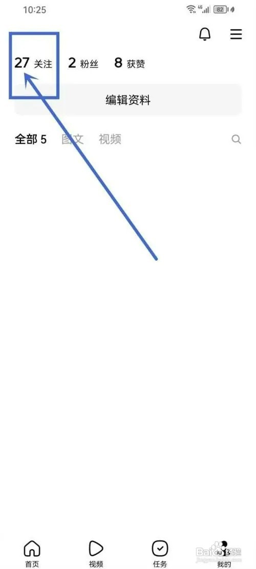 有柿APP如何设置排序选择