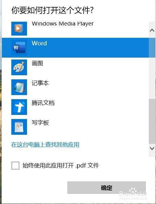 PDF文件如何快速转成Word文档