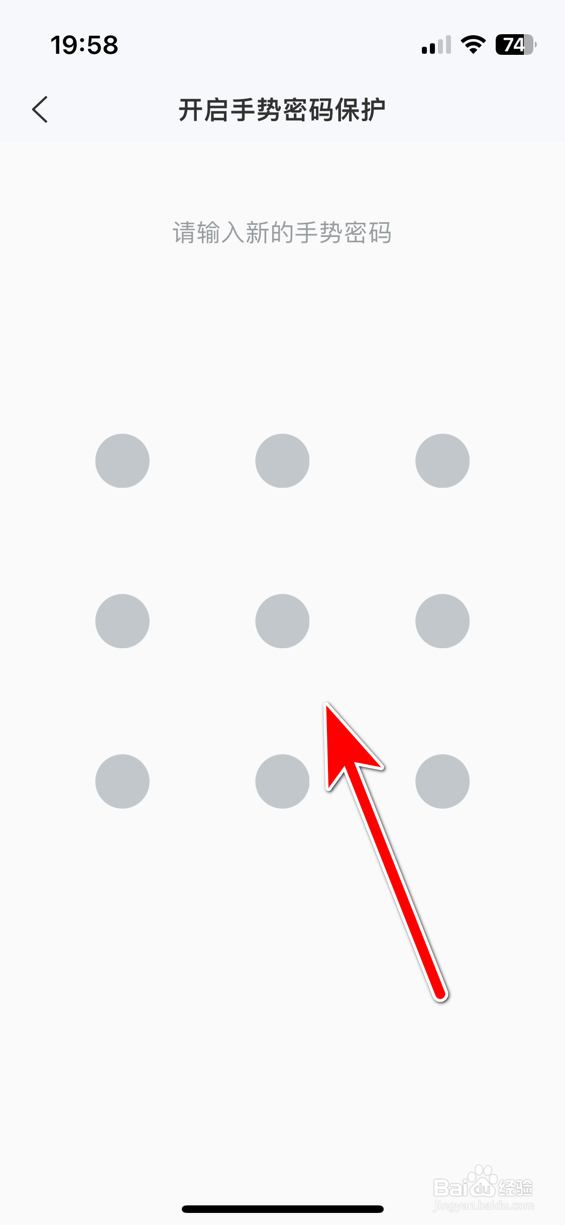 139邮箱如何开启手势密码保护