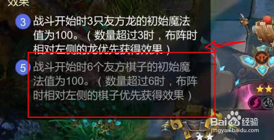 龙族阵容怎么玩