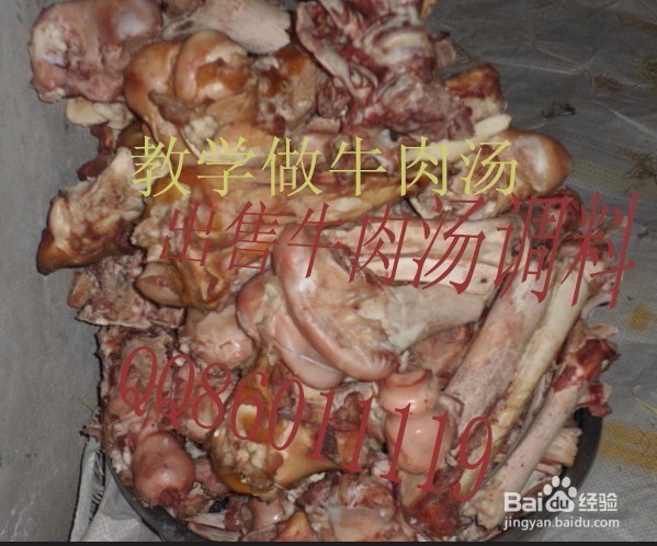 传世兄弟用A B两种牛肉汤调料