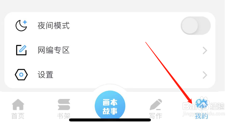 如何给话本小说好评