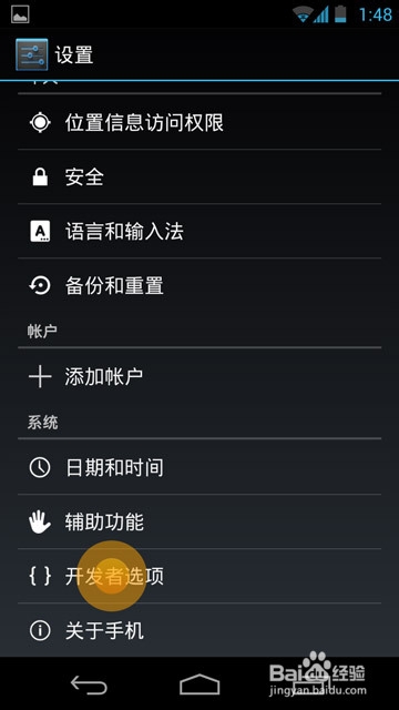 豌豆荚USB连接与程序安装