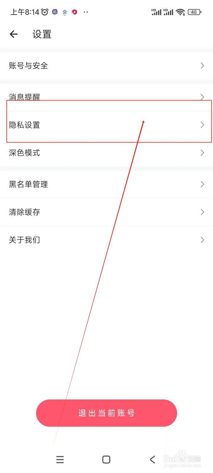 音柚漂流瓶如何隐藏礼物记录功能