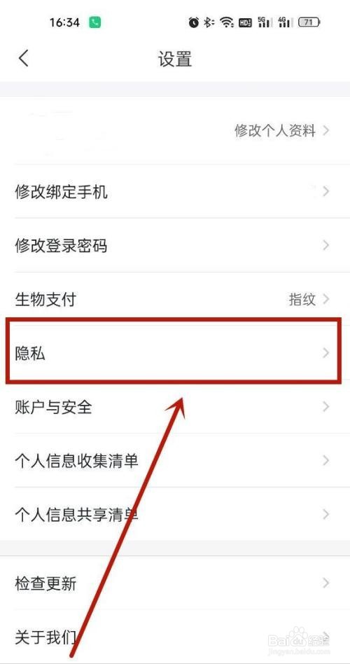飞猪旅行怎么开启广告推荐