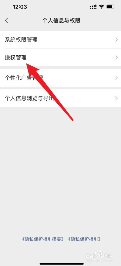 怎么不让微信好友看到我玩游戏