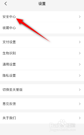 云闪付面容ID怎么开启