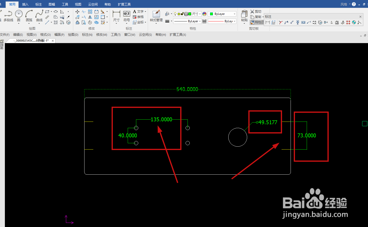 CAXA如何使用特性匹配