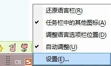 怎么删除输入法