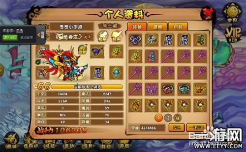 造梦西游ol攻略