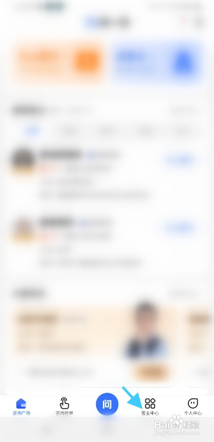 百度问一问答主搜索入口如何操作