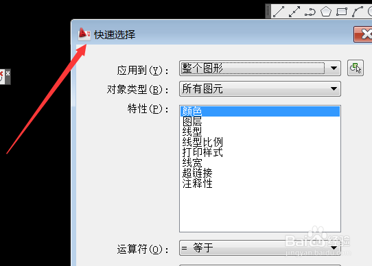 CAD怎么设置图层的类型