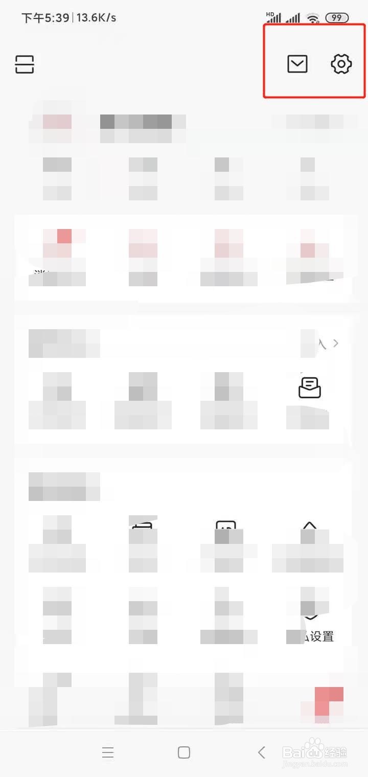 今日头条怎么设置消息免打扰