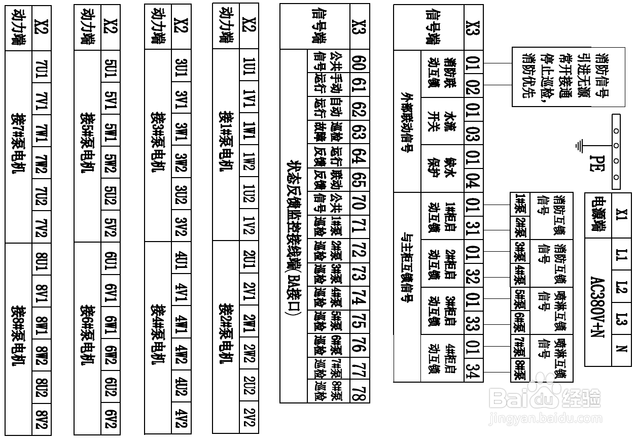 消防巡检控制柜专用元件:巡检控制器产品手册