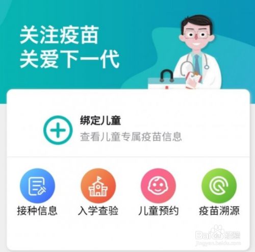 粤苗app成人接种新冠疫苗预约指南
