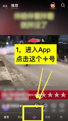 如何用微视在朋友圈发30秒视频