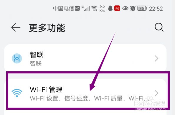 无线wifi覆盖模式怎么看