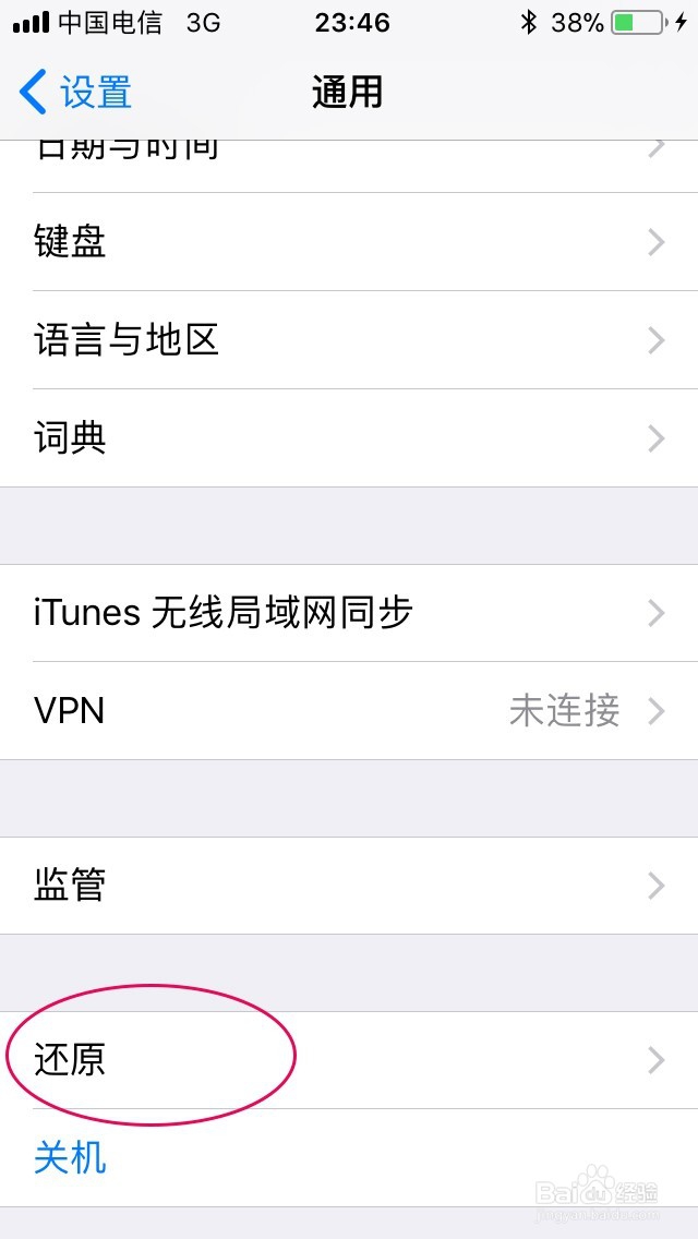 苹果手机搜不到WiFi怎么办