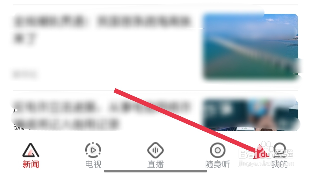 荔枝新闻怎样找到字号大小