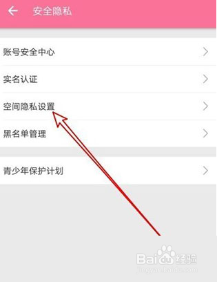 哔哩哔哩隐藏收藏夹教程方法